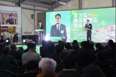 경기도 에코팜랜드 개소식 _161326824_26.jpg