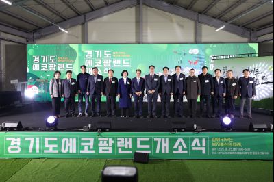 경기도 에코팜랜드 개소식 _161329560_02.jpg