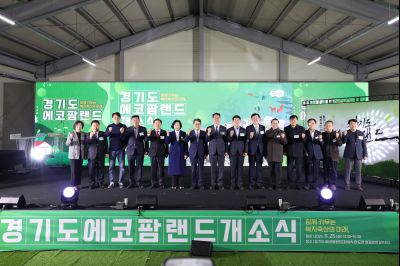 경기도 에코팜랜드 개소식 _161329560_04.jpg