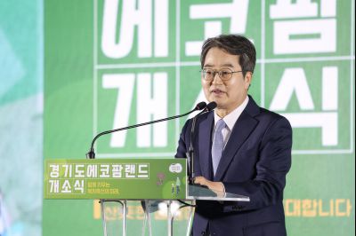 경기도 에코팜랜드 개소식 0D0A0060.jpg