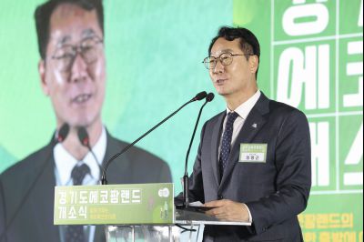 경기도 에코팜랜드 개소식 0D0A0123.jpg