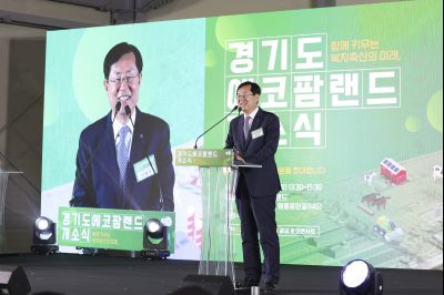 경기도 에코팜랜드 개소식 0D0A0207.jpg