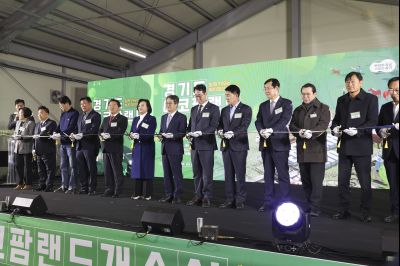 경기도 에코팜랜드 개소식 0D0A0329.jpg