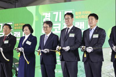 경기도 에코팜랜드 개소식 0D0A0336.jpg