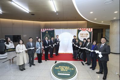 기부나눔 키오스크 제막식 130611824_01.jpg