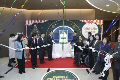 기부나눔 키오스크 제막식 130611824_03.jpg