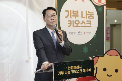 기부나눔 키오스크 제막식 130611824_07.jpg