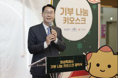 기부나눔 키오스크 제막식 130611824_11.jpg