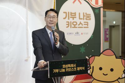 기부나눔 키오스크 제막식 130611825.jpg