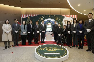 기부나눔 키오스크 제막식 130611825_07.jpg