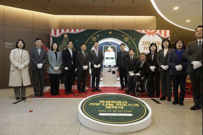 기부나눔 키오스크 제막식 130611825_08.jpg