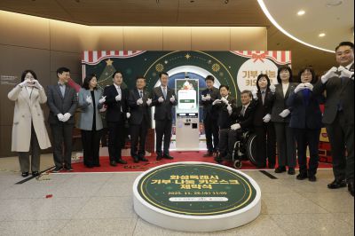 기부나눔 키오스크 제막식 130611825_09.jpg