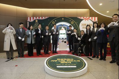 기부나눔 키오스크 제막식 130611825_10.jpg