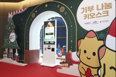 기부나눔 키오스크 제막식 0D0A0540_resize.jpg