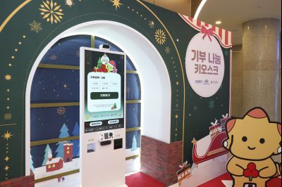 기부나눔 키오스크 제막식 0D0A0536_resize.jpg