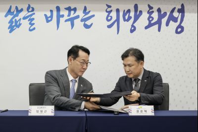 화성시 주거안심회복주택 운영 및 돌봄마을 조성 협약식 화성시 주거안심회복주택 운영 및 돌봄마을 조성 협약식_03.jpg
