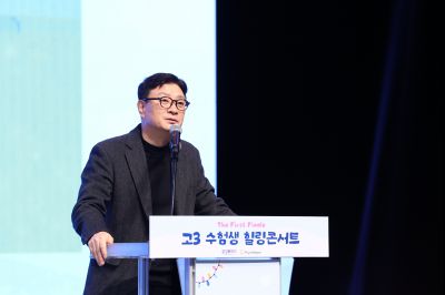 고3 수험생 힐링콘서트 'The First Finale' C1KS8156_resize.JPG