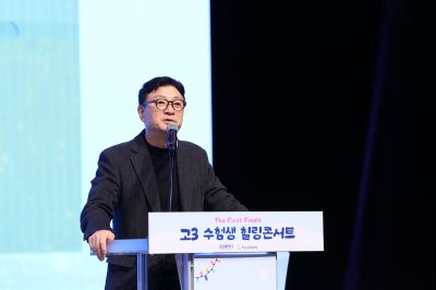 고3 수험생 힐링콘서트 'The First Finale' C1KS8159_resize.JPG