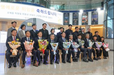 2025 하반기 퇴임식 0D0A5585.jpg