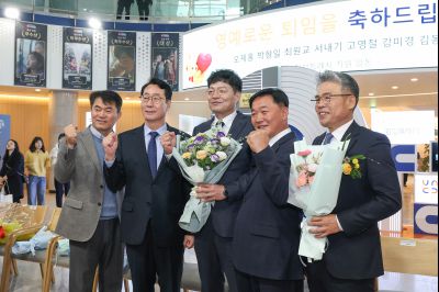 2025 하반기 퇴임식 0D0A5646.jpg