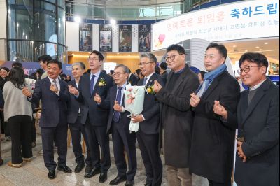 2025 하반기 퇴임식 0D0A5682.jpg