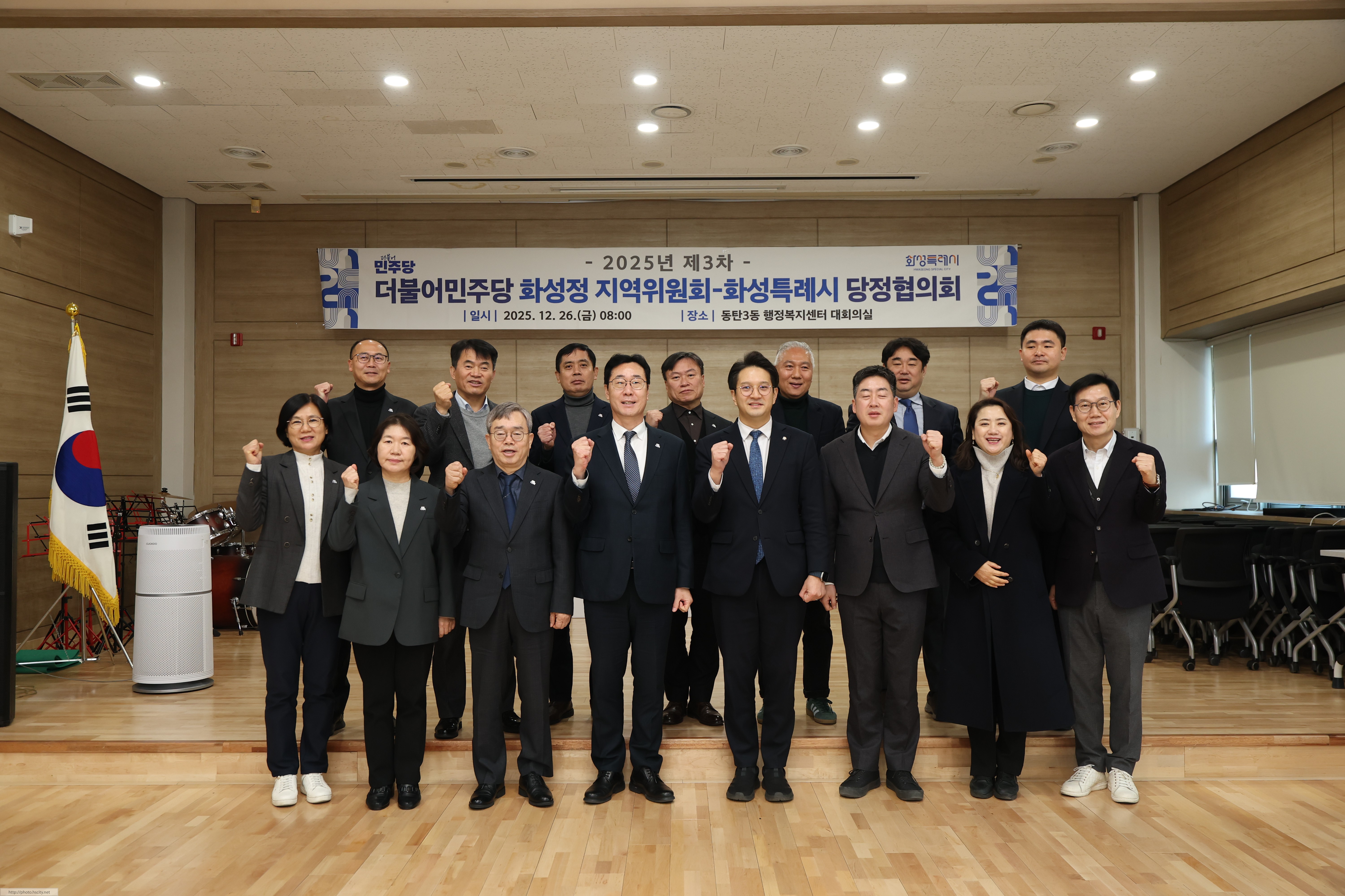 정지역 당정협의회 