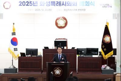 화성시의회 폐회연 C1KS9245.JPG