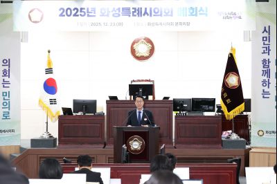 화성시의회 폐회연 C1KS9246.JPG