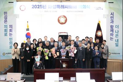 화성시의회 폐회연 C1KS9351.JPG