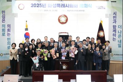 화성시의회 폐회연 C1KS9357.JPG