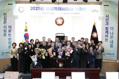 화성시의회 폐회연 C1KS9358.JPG