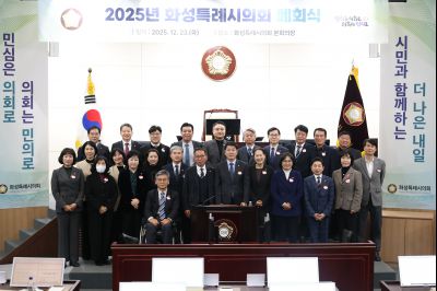 화성시의회 폐회연 C1KS9373.JPG