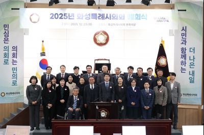 화성시의회 폐회연 C1KS9384.JPG