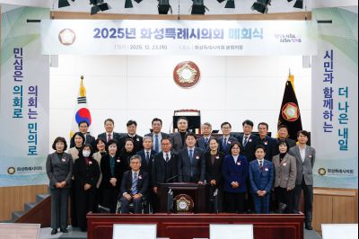 화성시의회 폐회연 화성시의회 폐회연_01.jpg