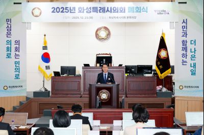 화성시의회 폐회연 화성시의회 폐회연_04.jpg