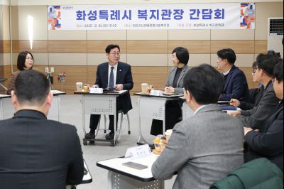 관내 복지관장 간담회 0D0A7018.jpg