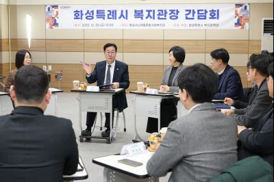 관내 복지관장 간담회 0D0A7021.jpg