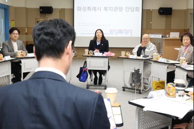 관내 복지관장 간담회 0D0A7084.jpg