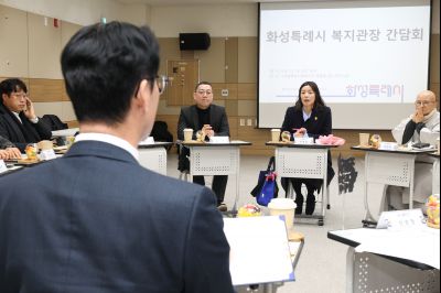 관내 복지관장 간담회 0D0A7100.jpg