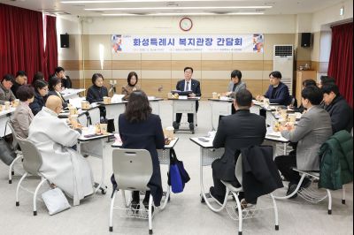 관내 복지관장 간담회 0D0A7155.jpg