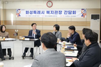 관내 복지관장 간담회 0D0A7202.jpg