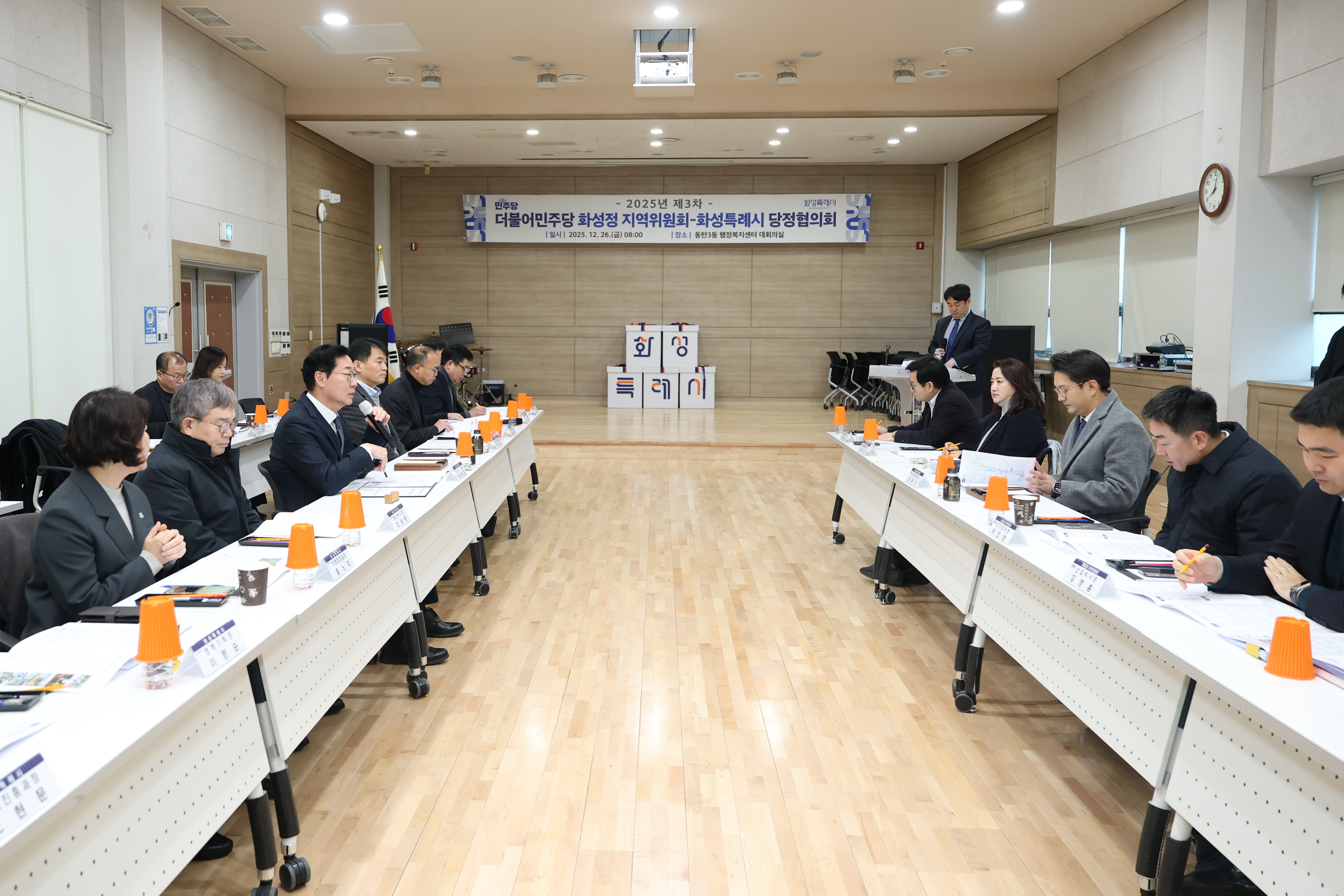 정지역 당정협의회 