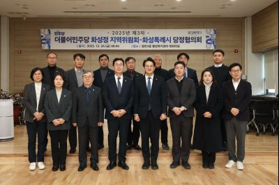 정지역 당정협의회 C1KS0031.JPG