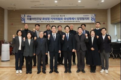 정지역 당정협의회 C1KS0040.JPG