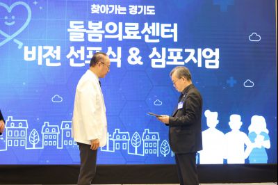 돌봄의료센터 비전 선포식 및 심포지엄 돌봄의료센터 비전 선포식 및 심포지엄_03_resize.jpg
