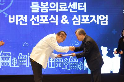돌봄의료센터 비전 선포식 및 심포지엄 돌봄의료센터 비전 선포식 및 심포지엄_04_resize.jpg