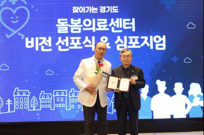 돌봄의료센터 비전 선포식 및 심포지엄 돌봄의료센터 비전 선포식 및 심포지엄_05_resize.jpg