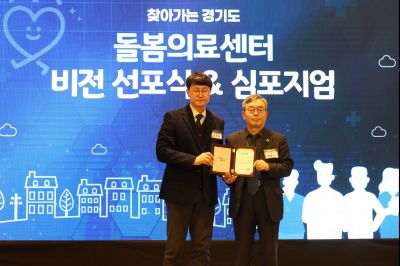 돌봄의료센터 비전 선포식 및 심포지엄 돌봄의료센터 비전 선포식 및 심포지엄_06_resize.jpg
