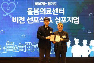 돌봄의료센터 비전 선포식 및 심포지엄 돌봄의료센터 비전 선포식 및 심포지엄_07_resize.jpg