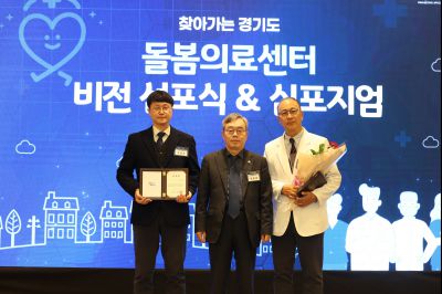 돌봄의료센터 비전 선포식 및 심포지엄 돌봄의료센터 비전 선포식 및 심포지엄_08_resize.jpg